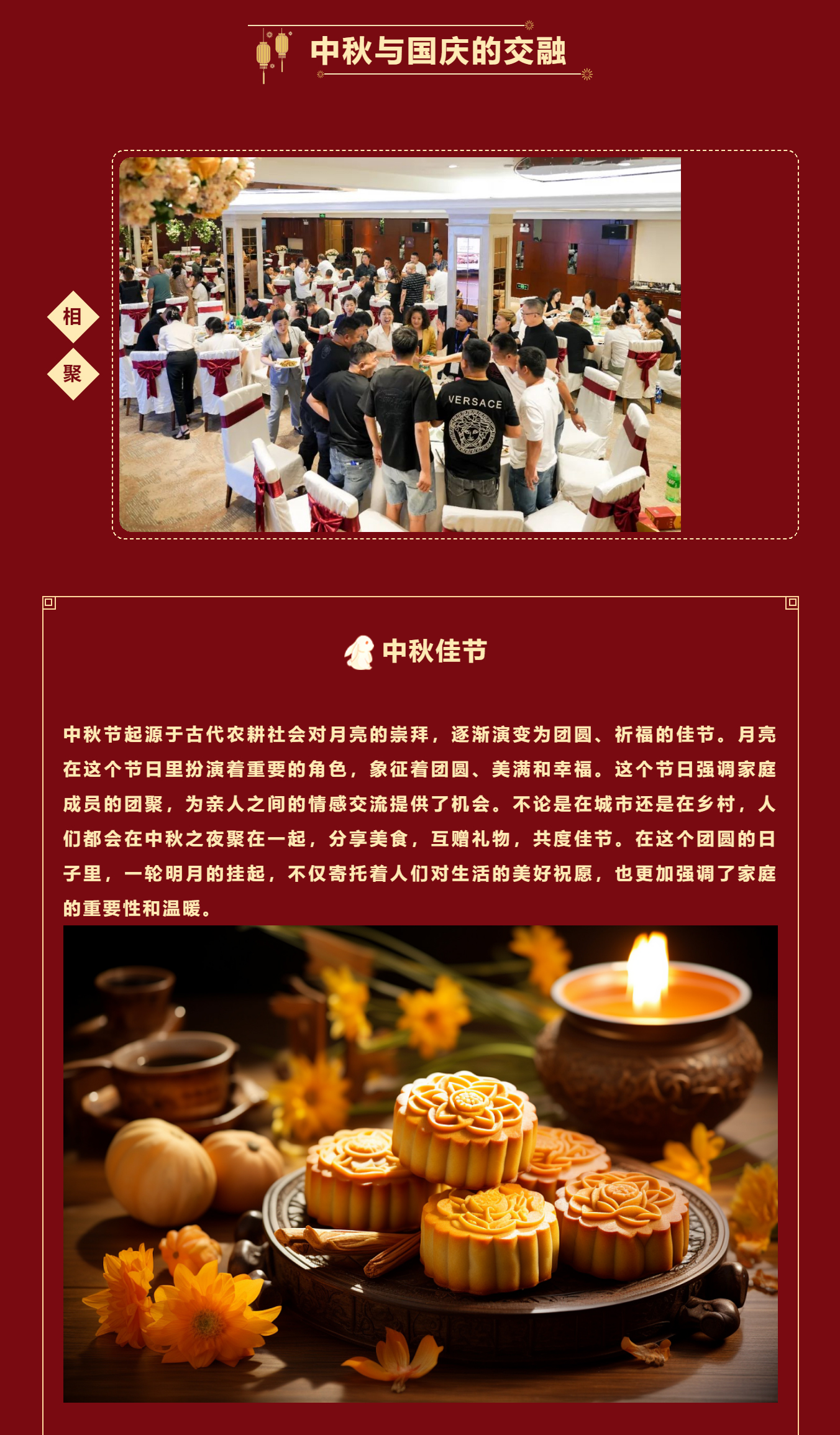 双节同庆-家国团圆_02.jpg