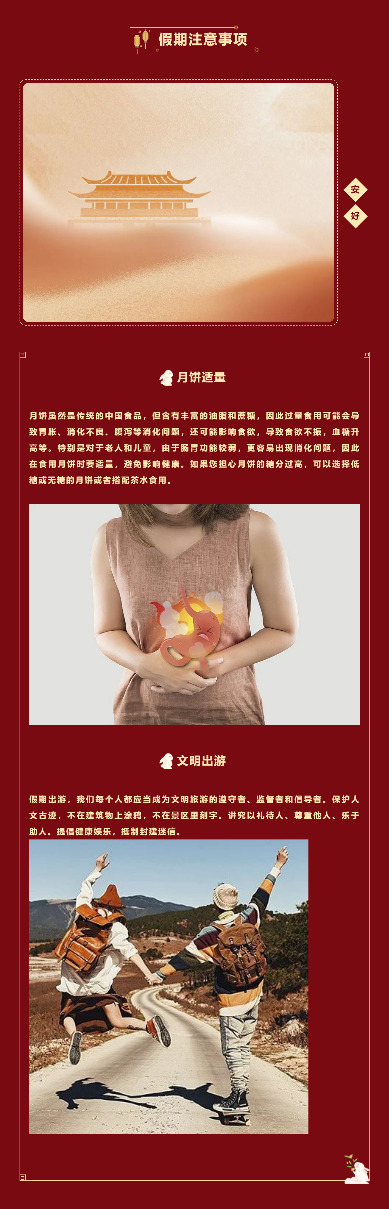双节同庆-家国团圆_04.jpg