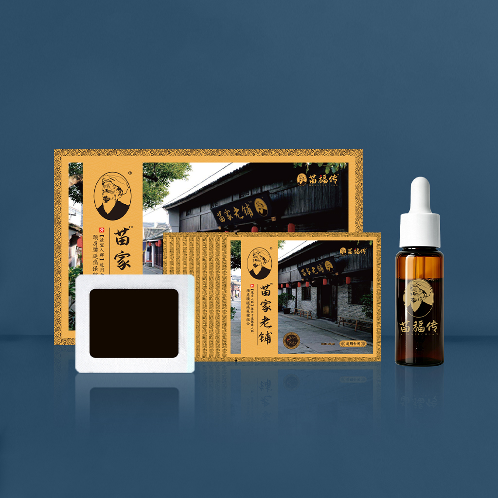 膏药贴-肩.jpg
